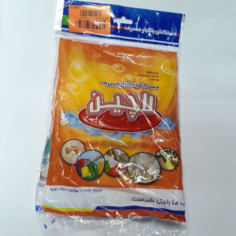 گروه تولیدی لاچین