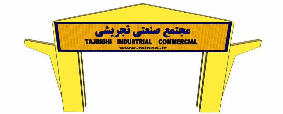 شرکت تولیدی 1